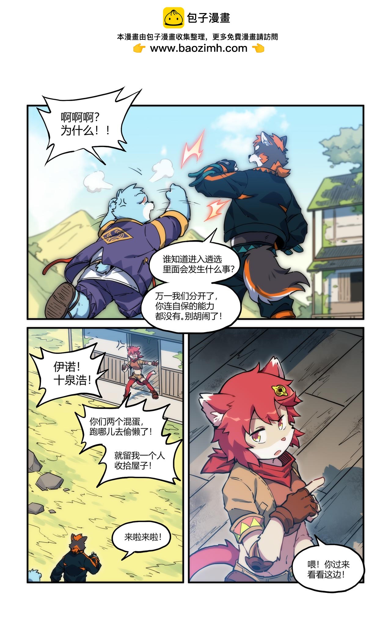 第31话 熀能武器 上-第44话