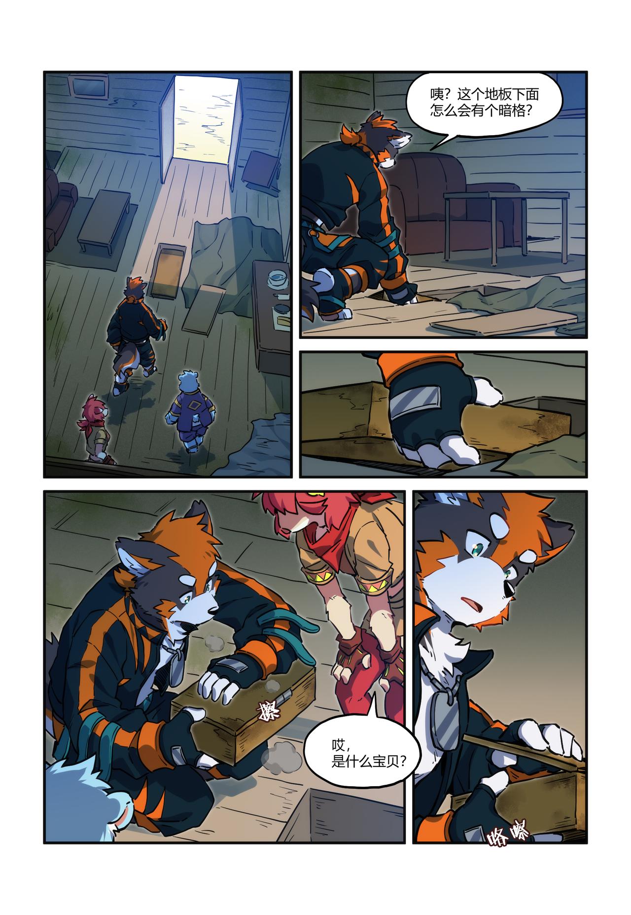 第31话 熀能武器 上-第44话