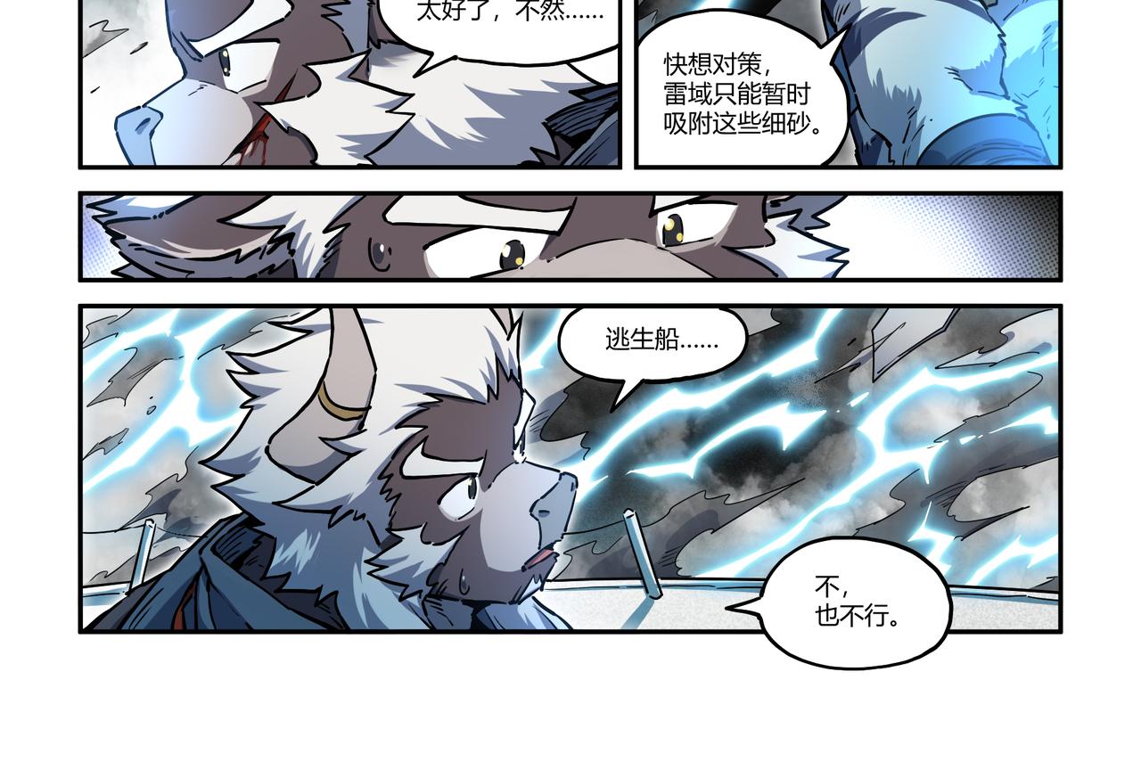 第33话 海上沙暴 上-第48话