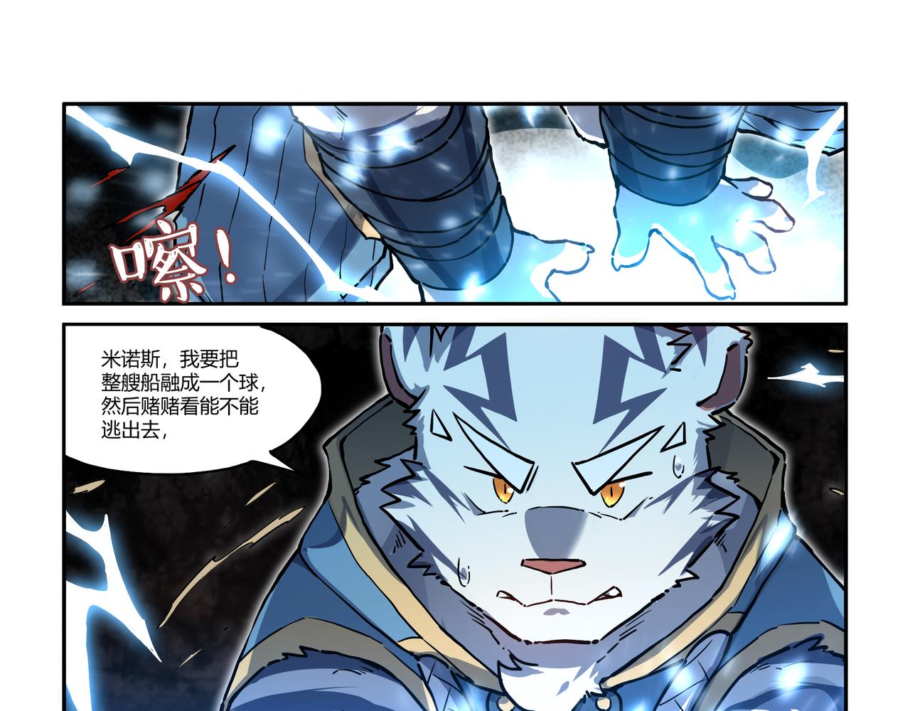 第33话 海上沙暴 上-第48话