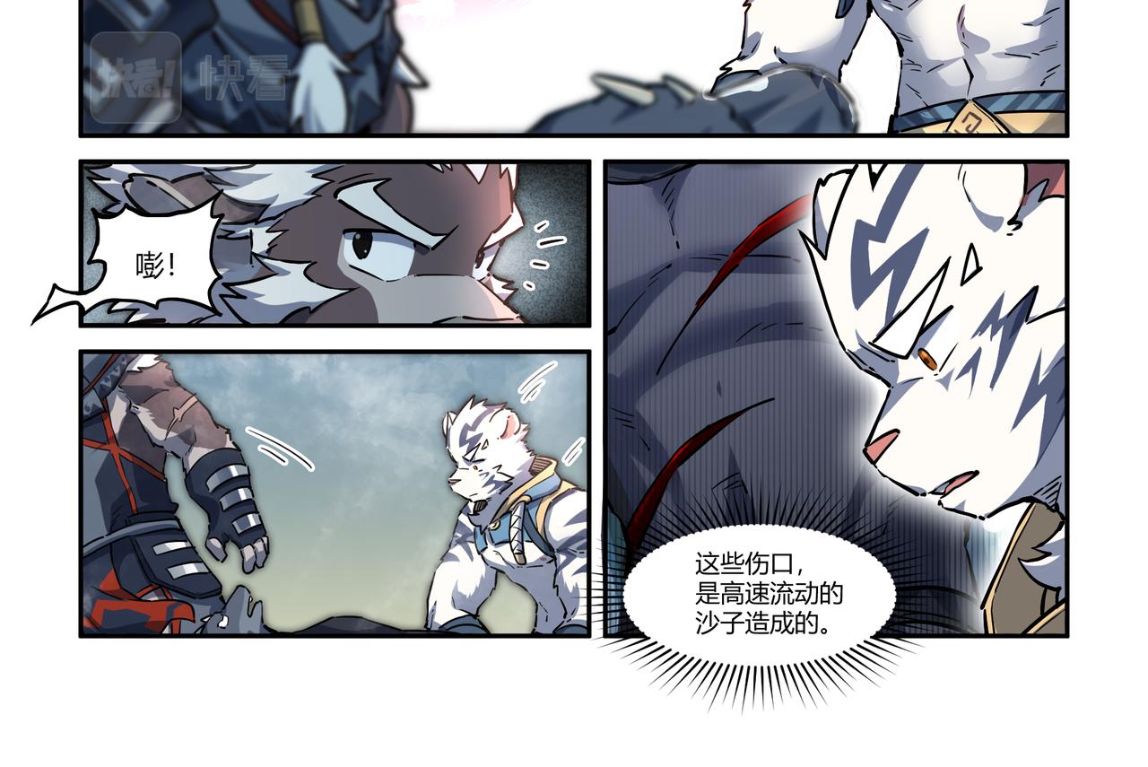 第33话 海上沙暴 上-第48话