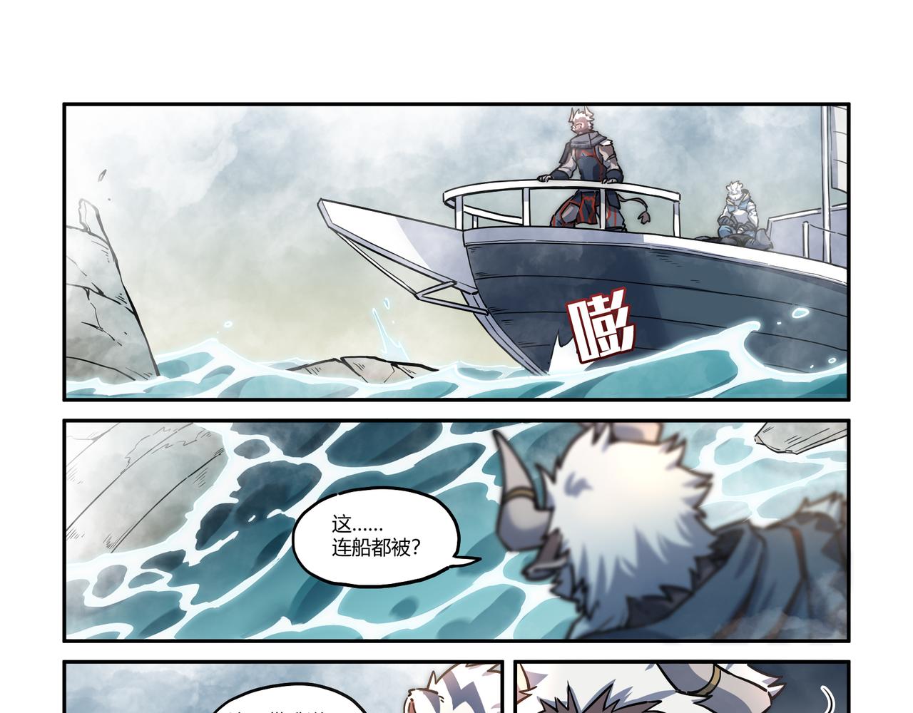 第33话 海上沙暴 上-第48话