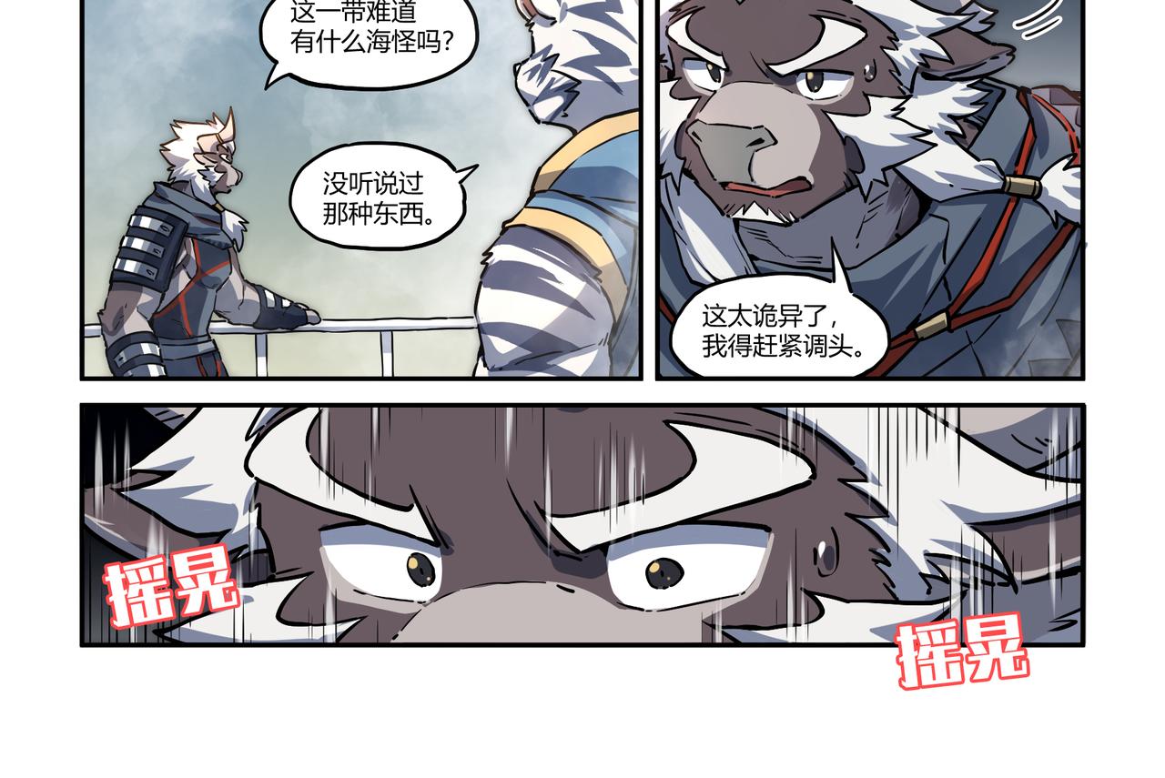 第33话 海上沙暴 上-第48话