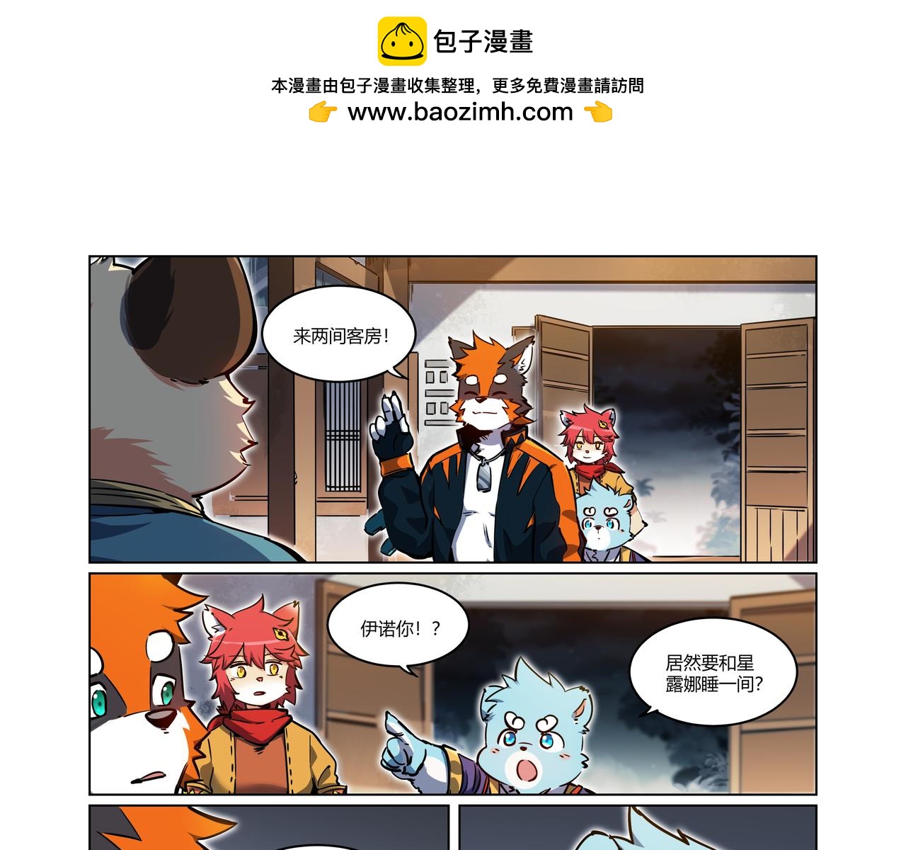 第34话 浩浩的梦 上-第50话