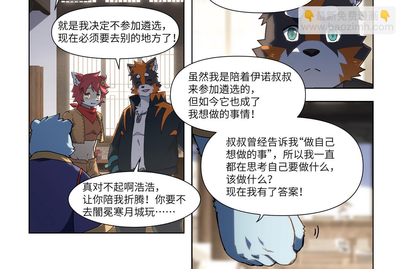 第35话 各奔东西-第52话