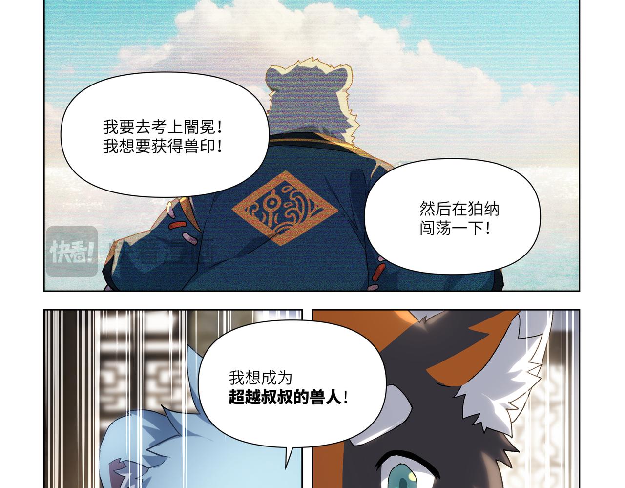 第35话 各奔东西-第52话