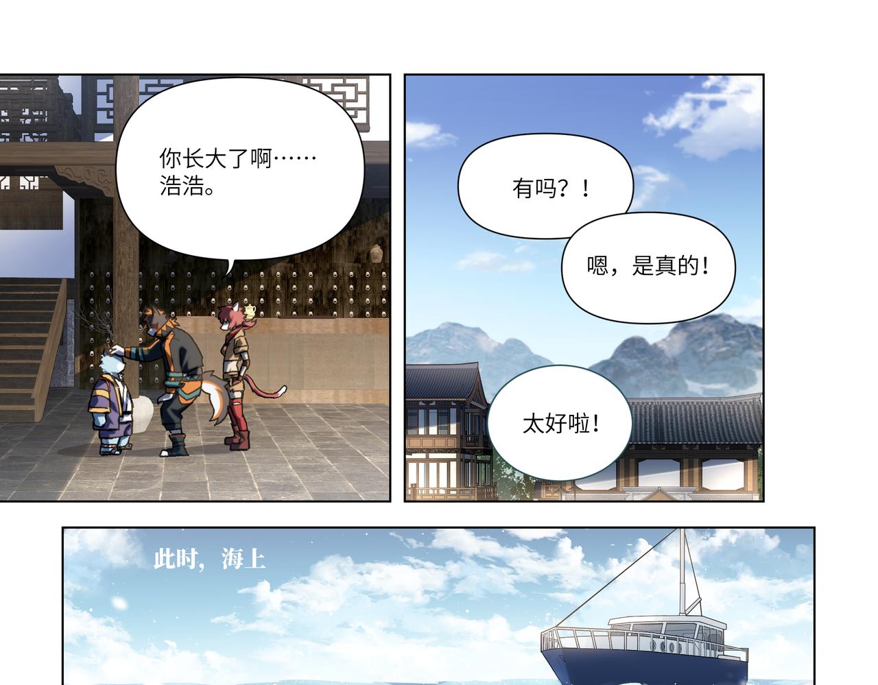 第35话 各奔东西-第52话