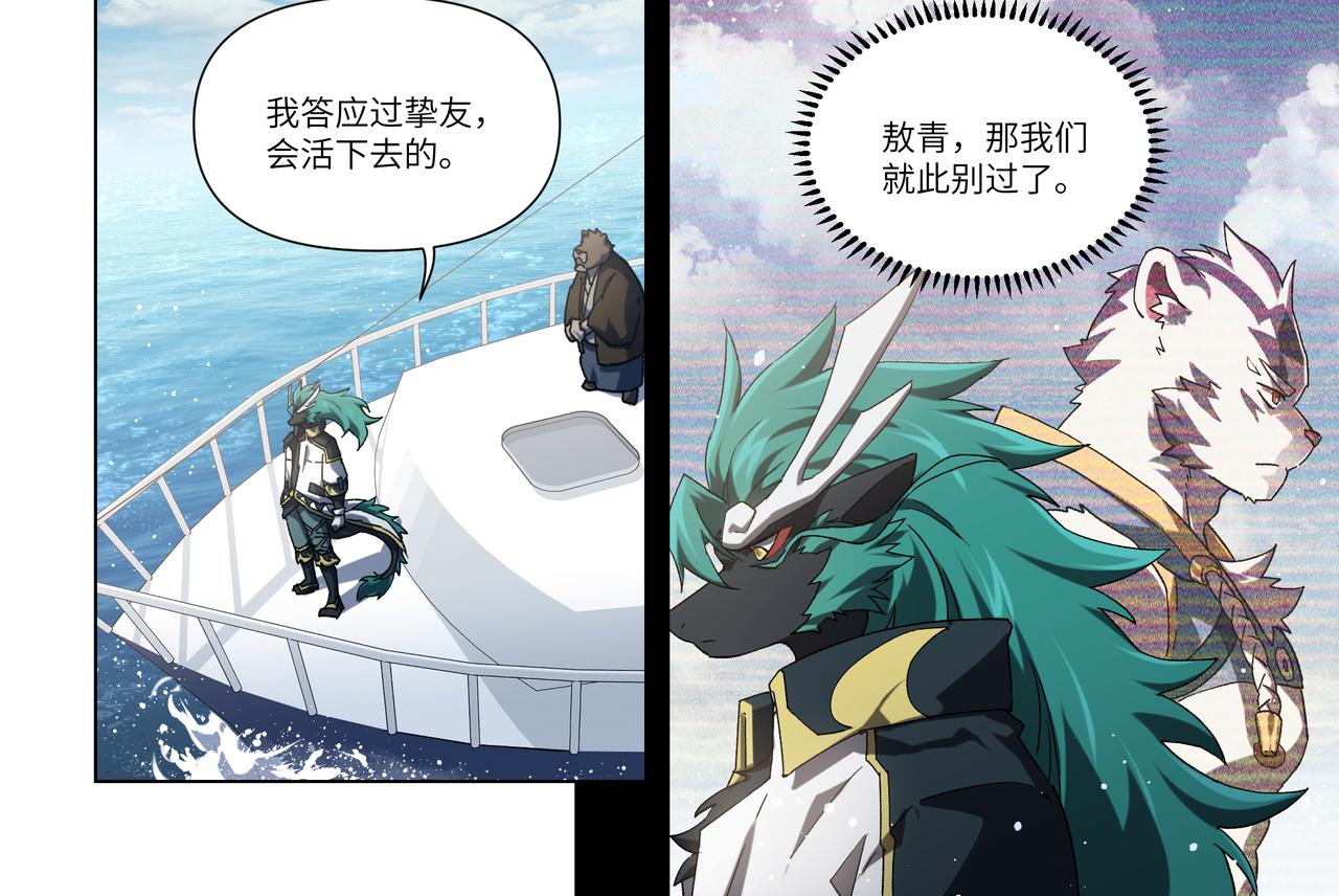 第35话 各奔东西-第52话