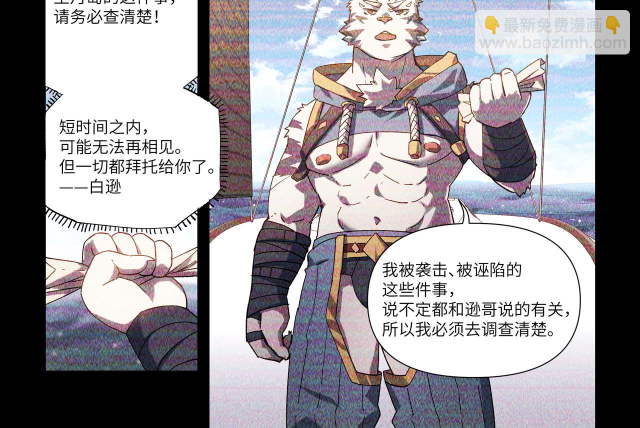 第35话 各奔东西-第52话