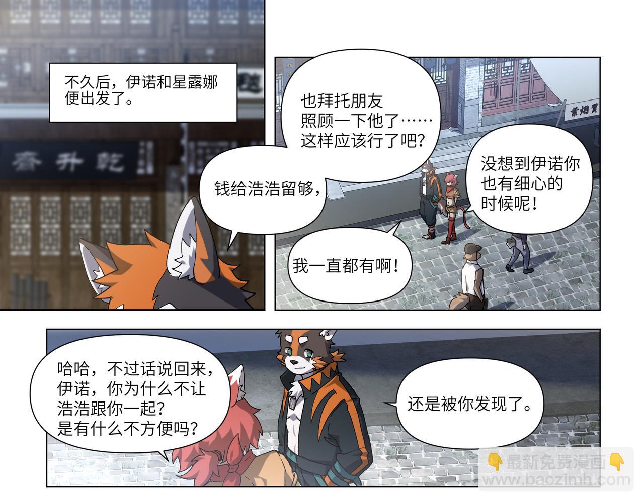 第35话 各奔东西-第52话