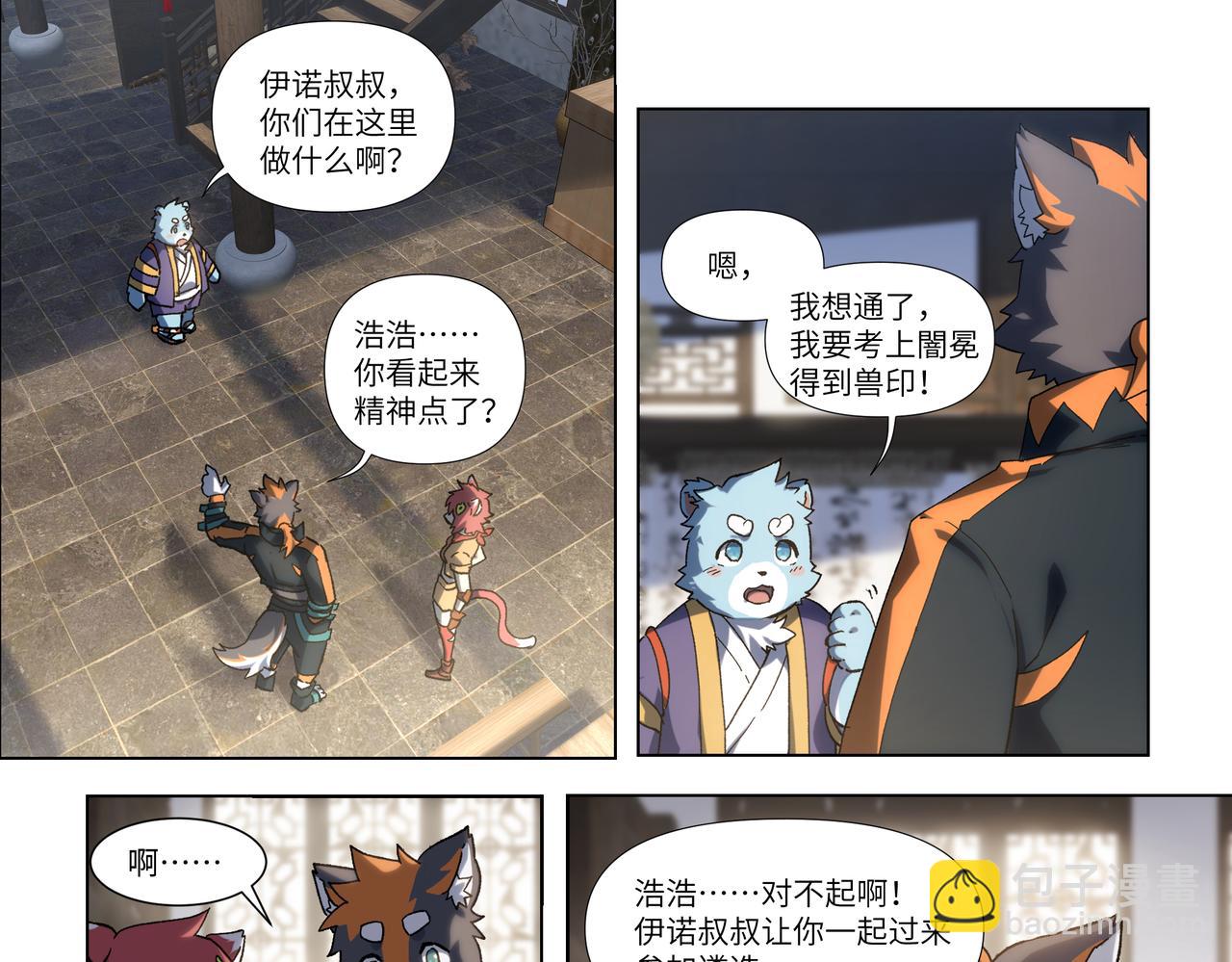 第35话 各奔东西-第52话