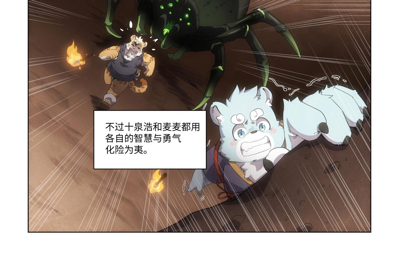 第38话 失败与拜师-第54话