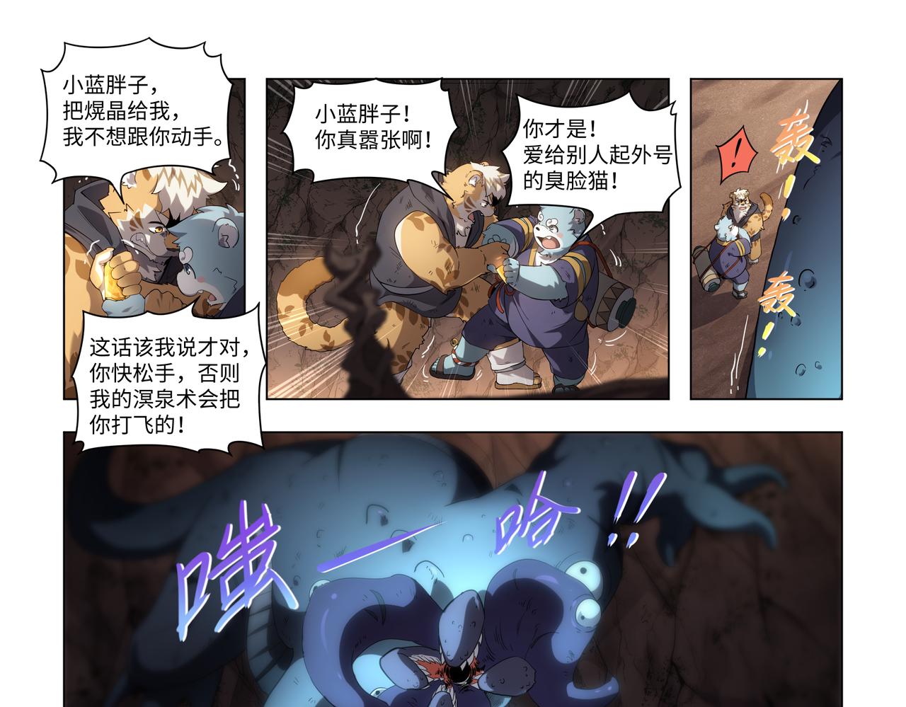 第38话 失败与拜师-第54话