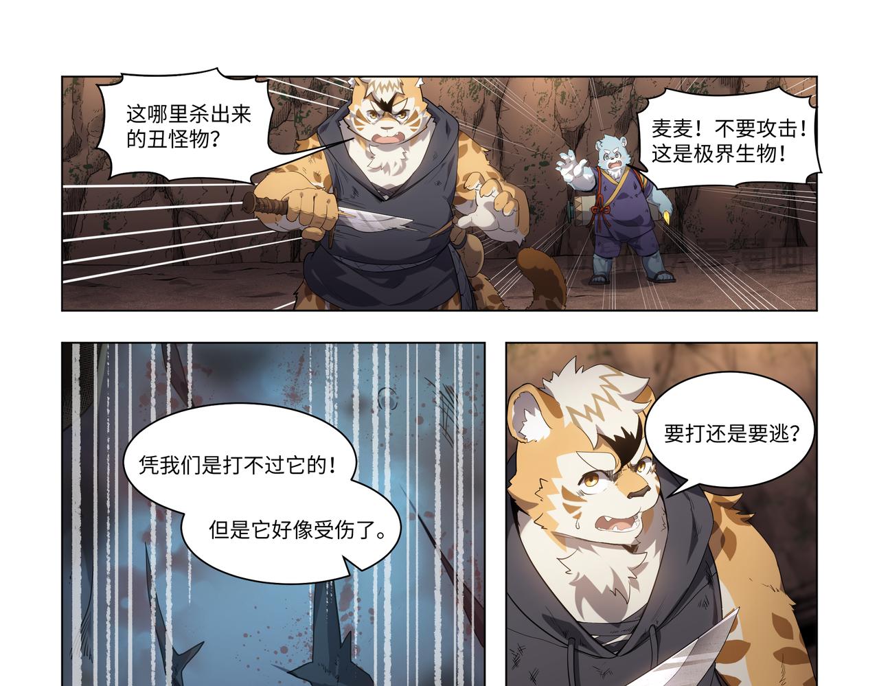 第38话 失败与拜师-第54话