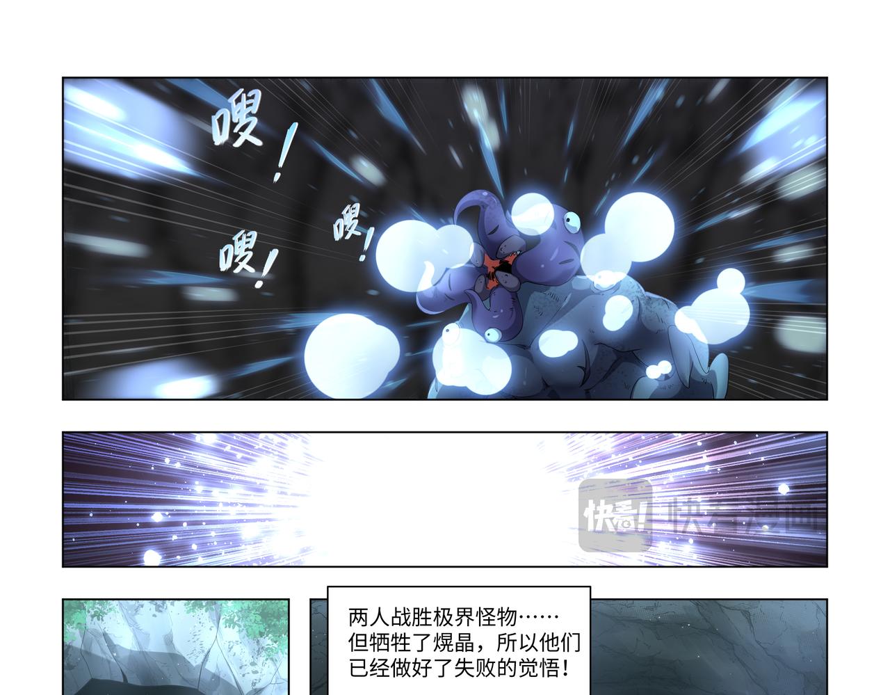 第38话 失败与拜师-第54话