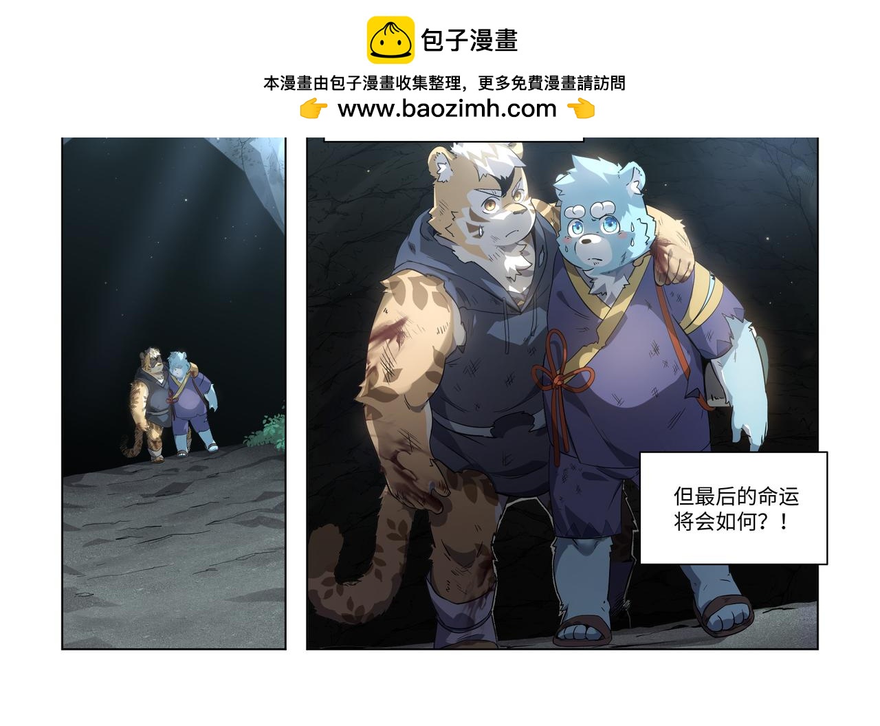 第38话 失败与拜师-第54话