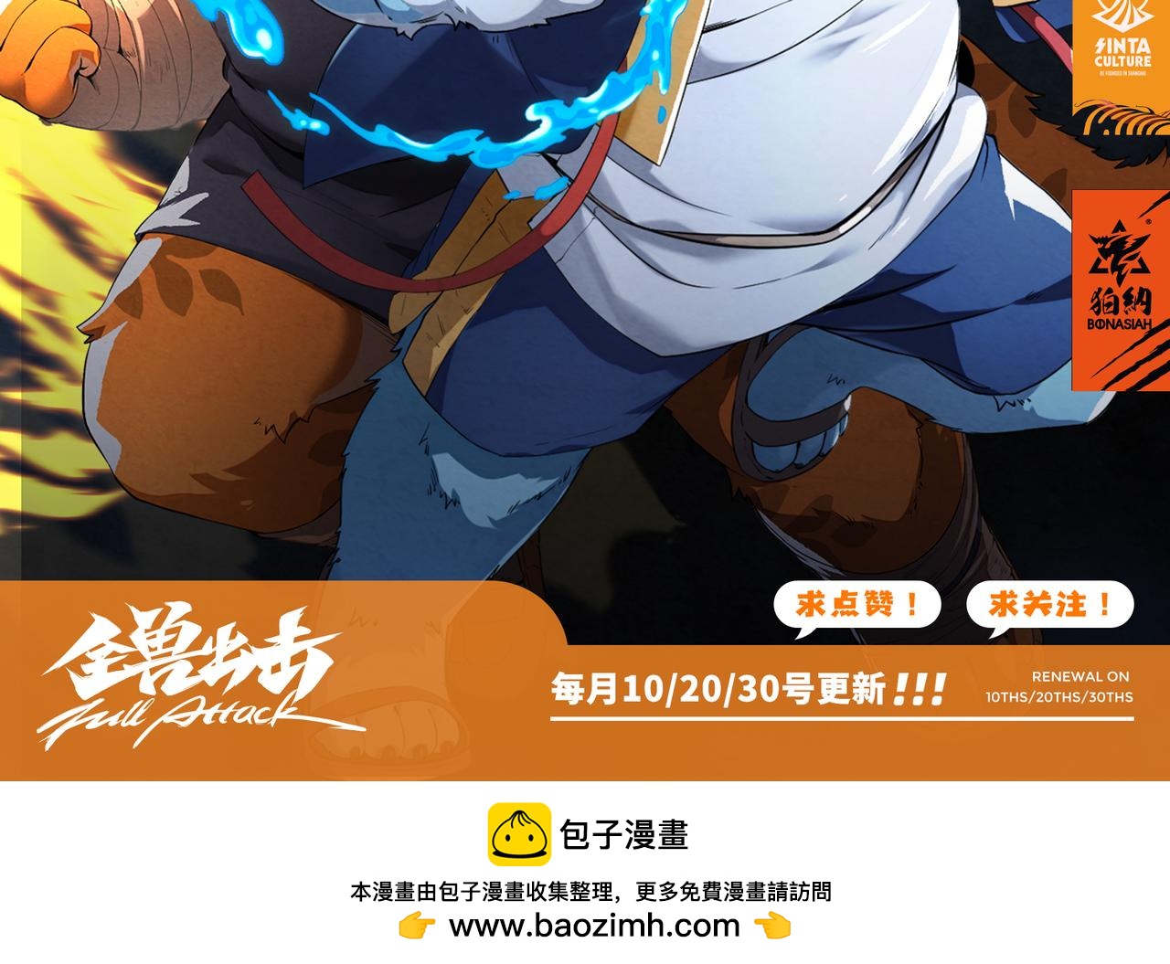 第38话 失败与拜师-第54话