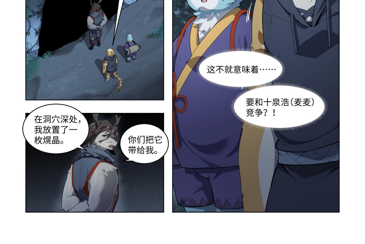 第38话 失败与拜师-第54话