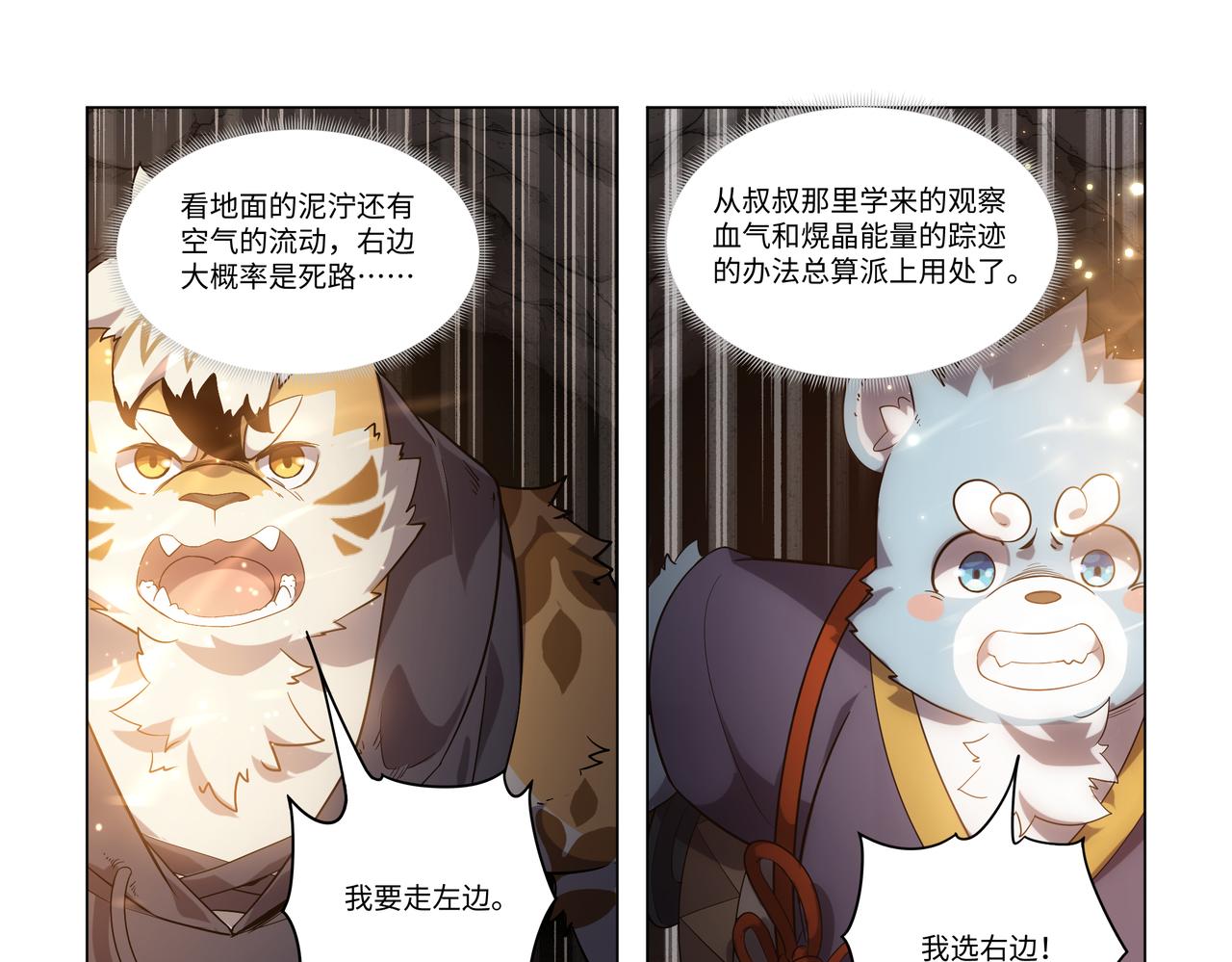 第38话 失败与拜师-第54话