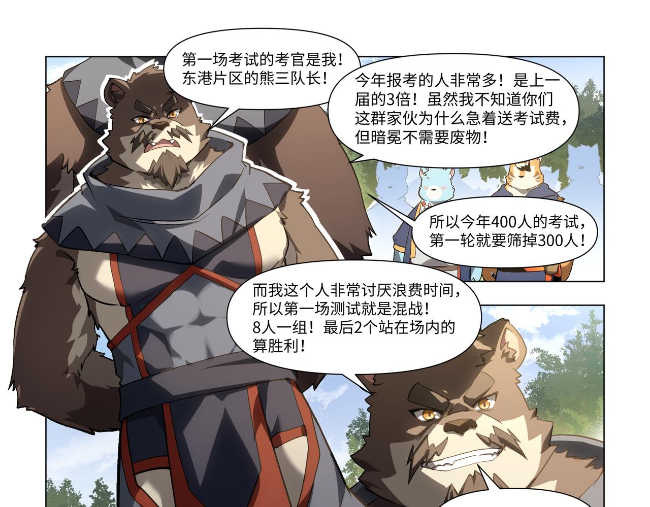 第40话 小试牛刀-第56话