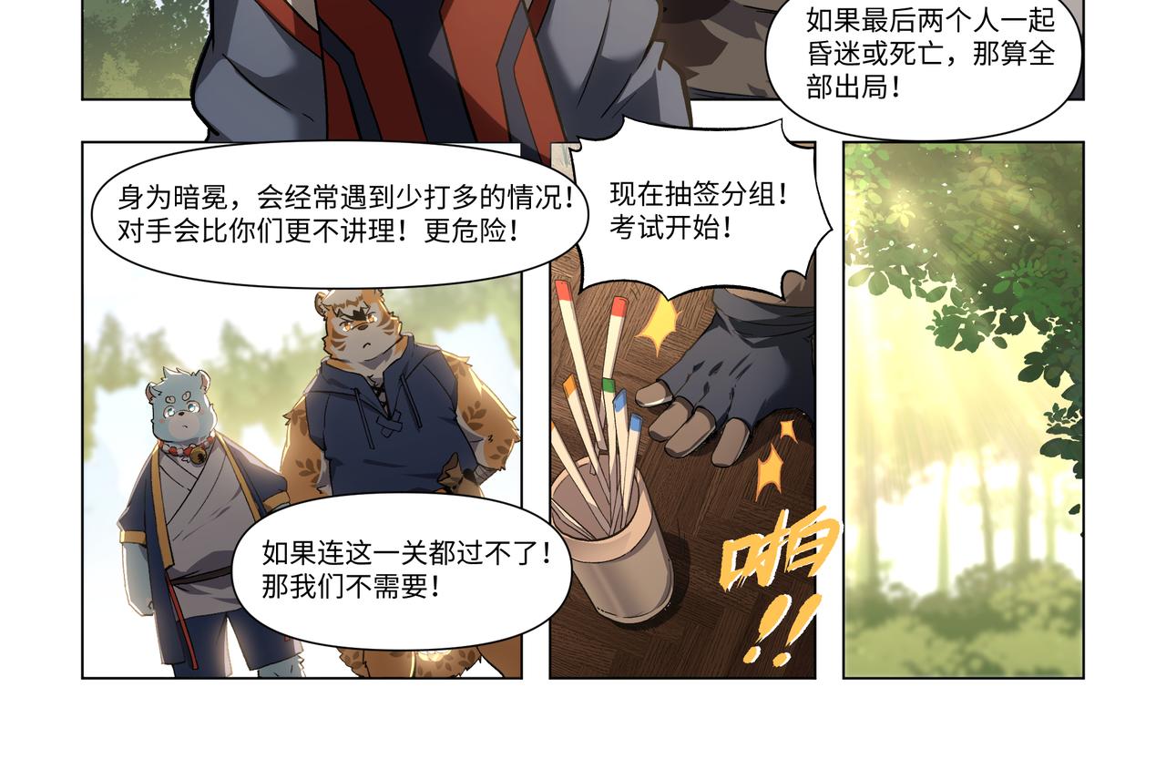 第40话 小试牛刀-第56话