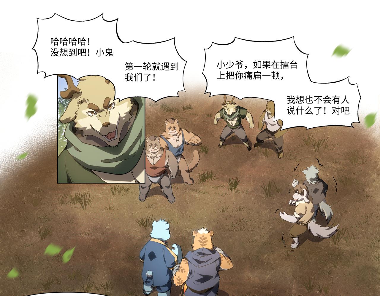 第40话 小试牛刀-第56话