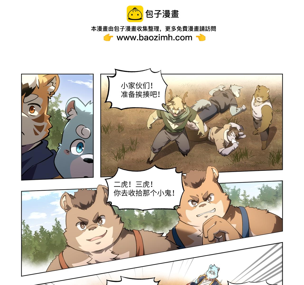 第40话 小试牛刀-第56话