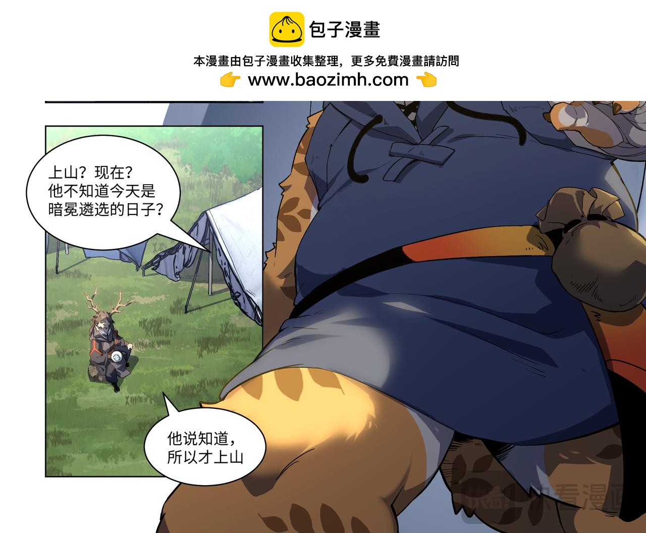 第40话 小试牛刀-第56话