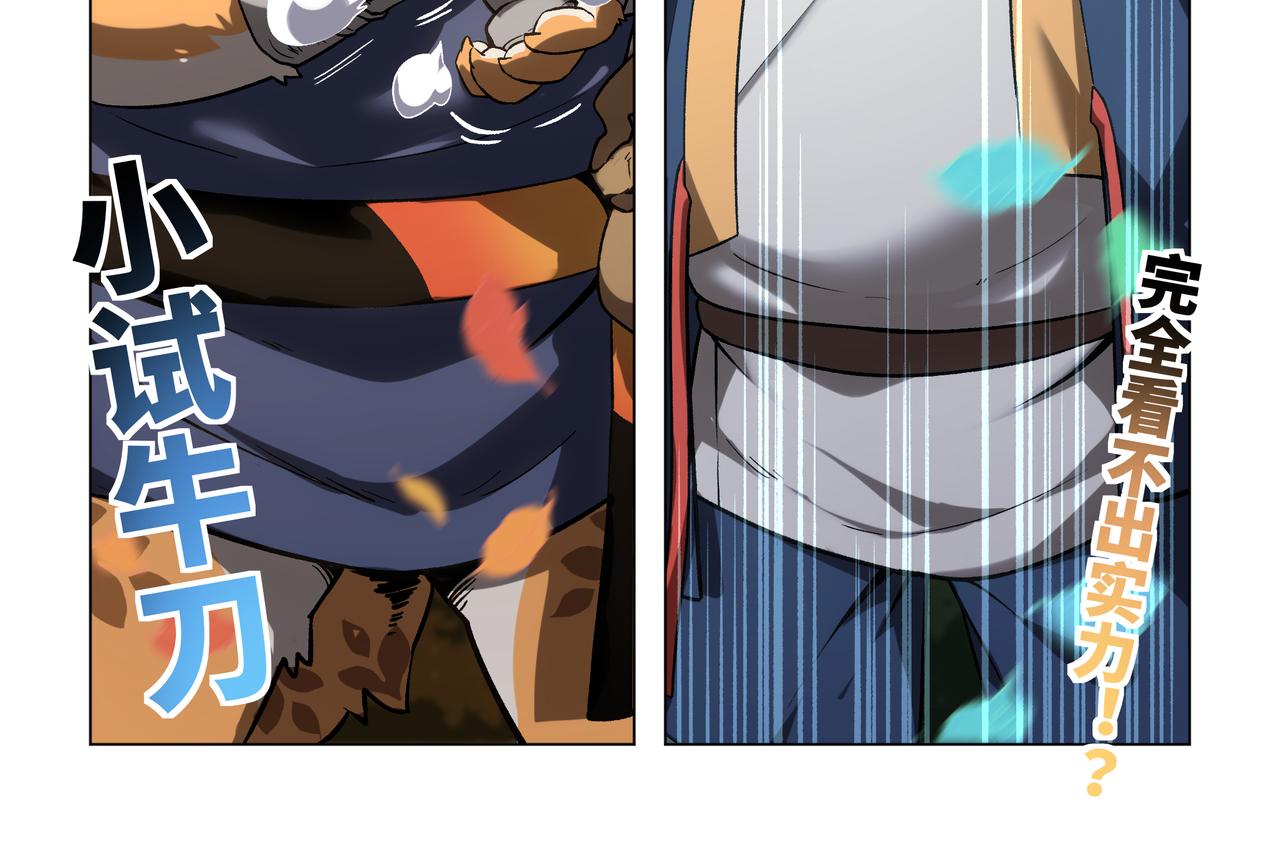 第40话 小试牛刀-第56话