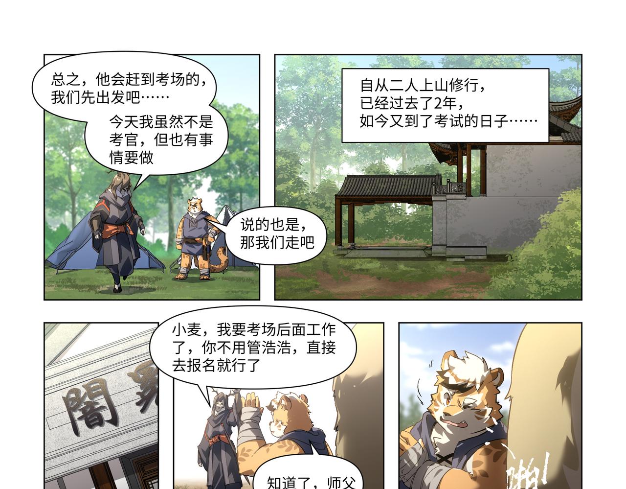 第40话 小试牛刀-第56话