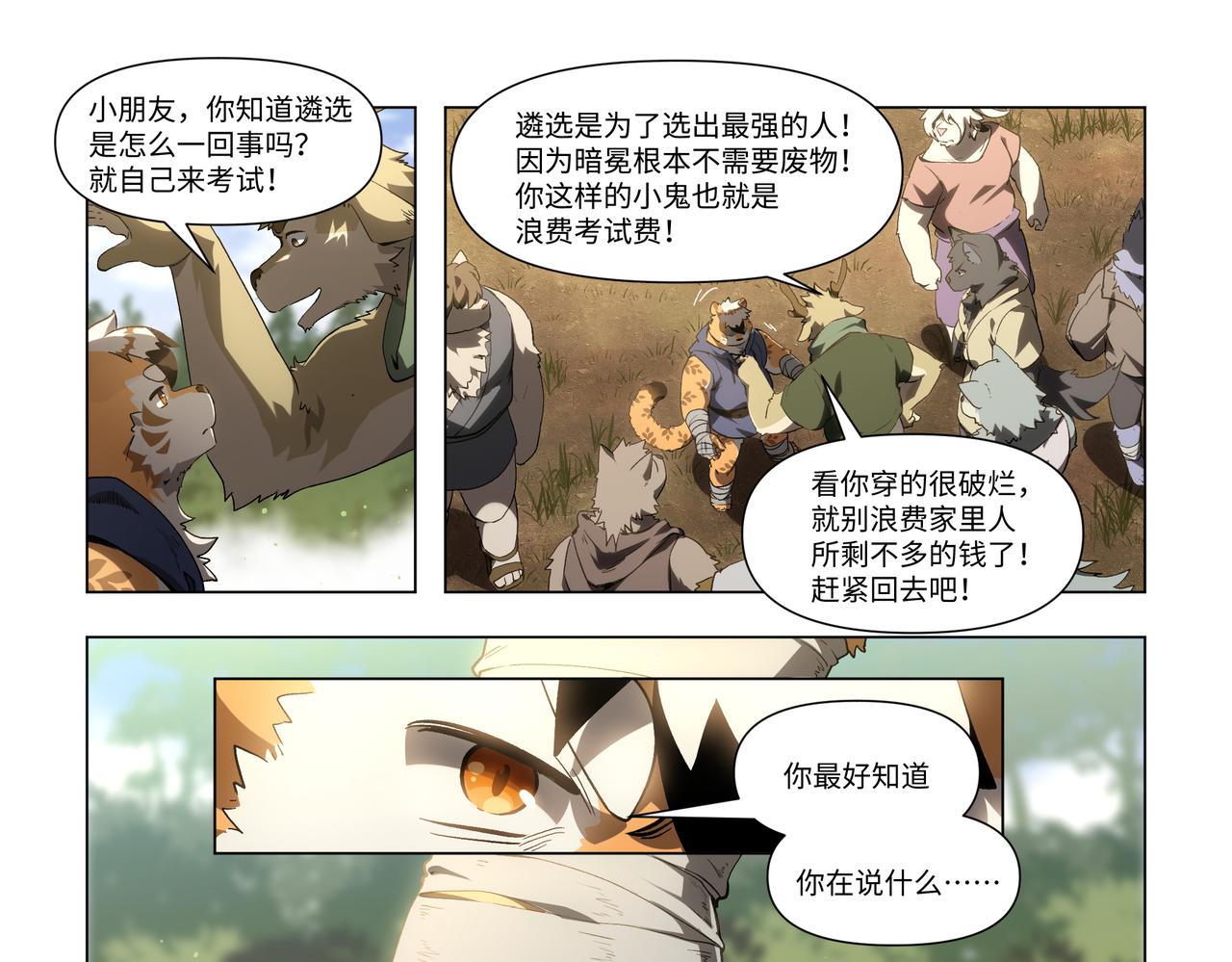 第40话 小试牛刀-第56话