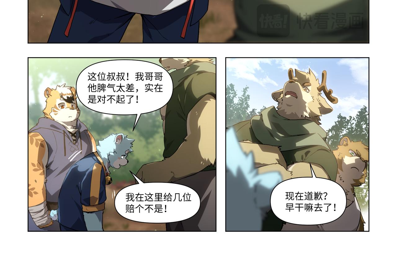 第40话 小试牛刀-第56话