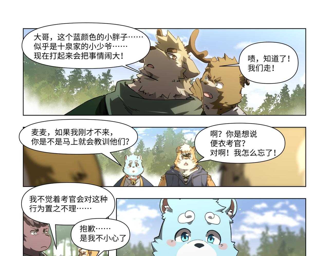 第40话 小试牛刀-第56话