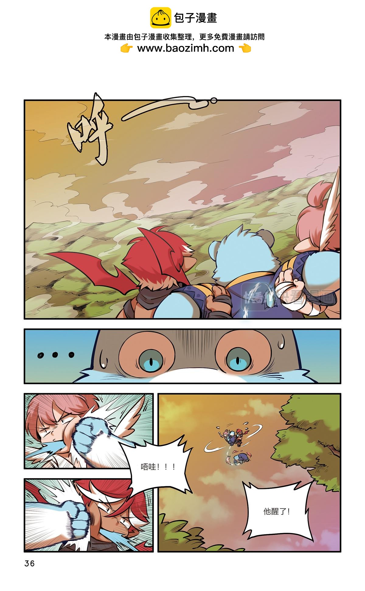 第8话 有仇不报非猪爷-第6话