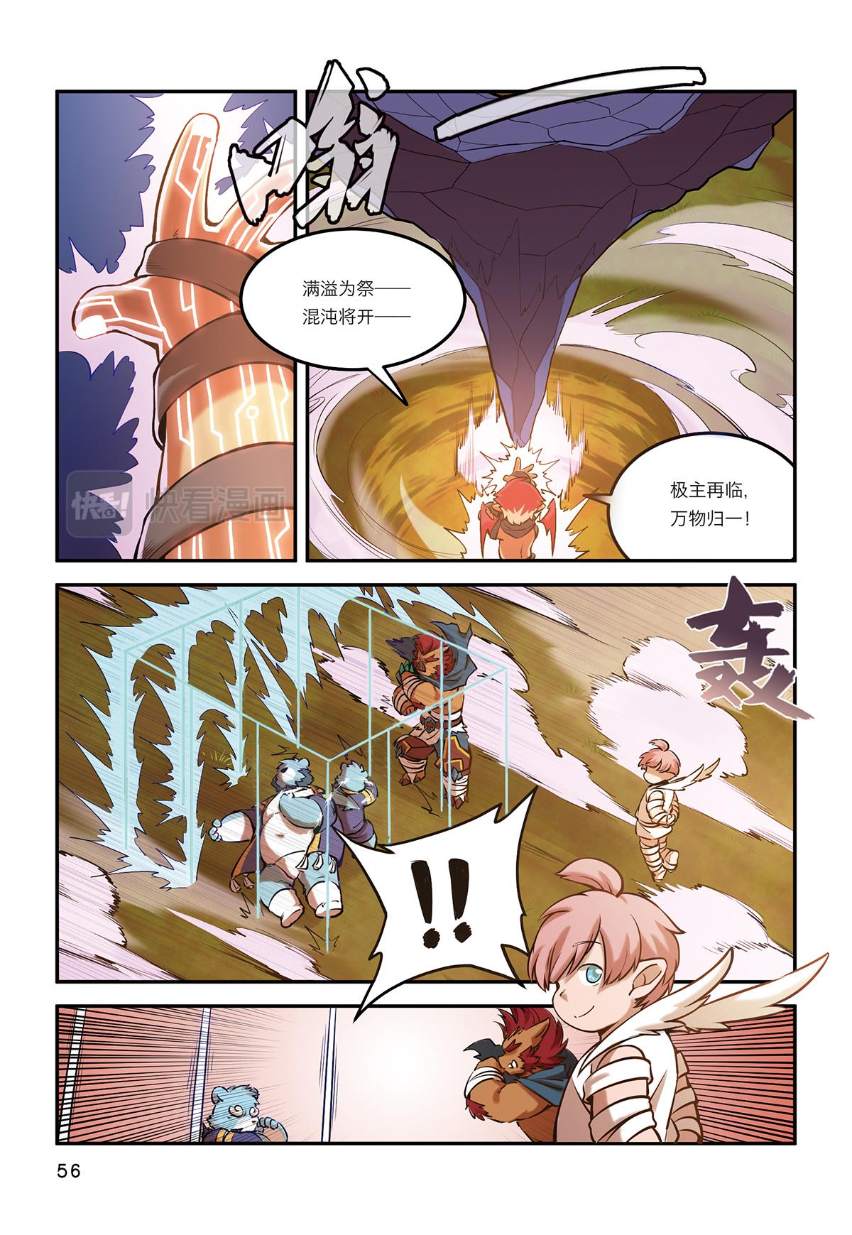 第8话 有仇不报非猪爷-第6话