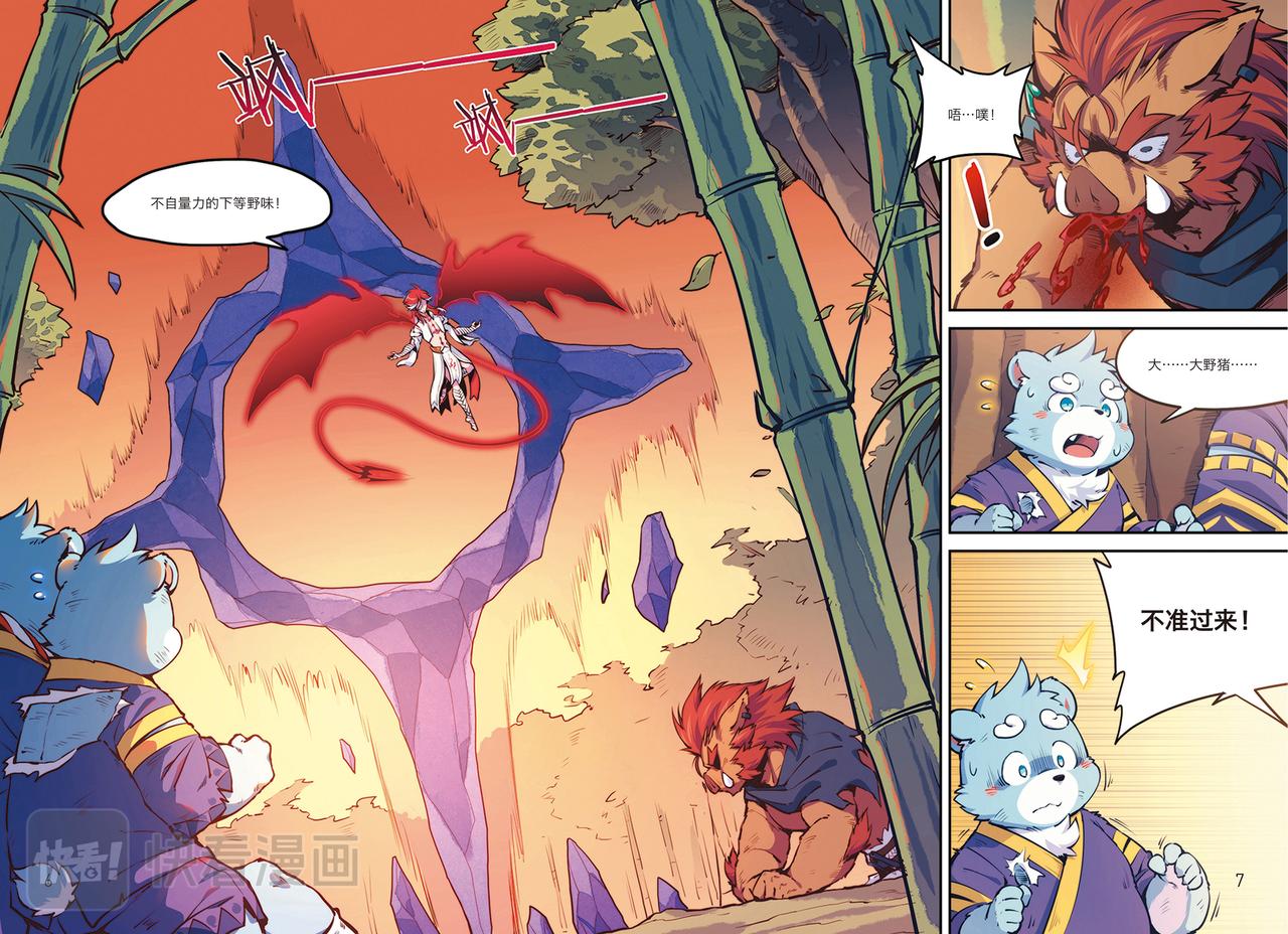 第10话 来自石碶门的新敌-第8话