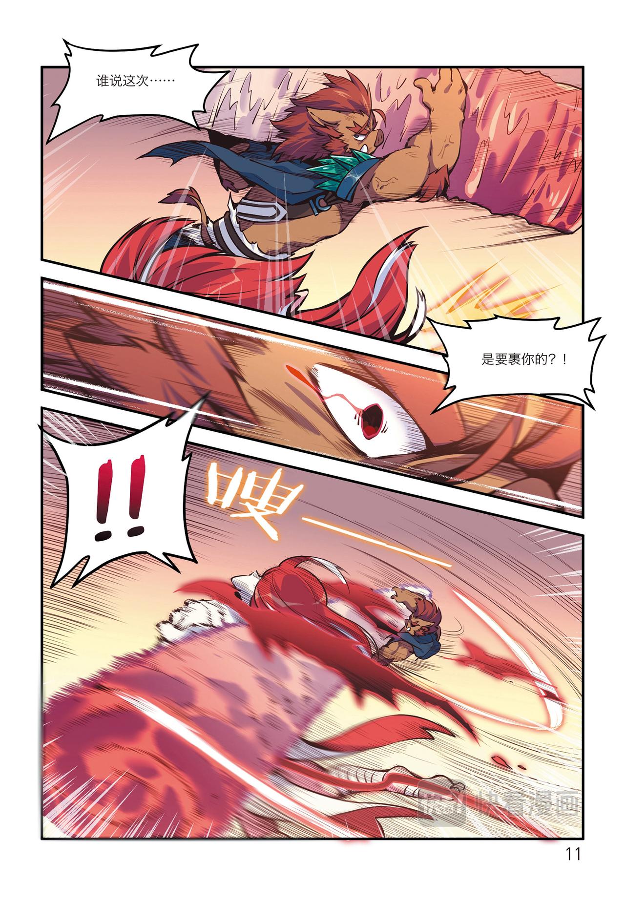 第10话 来自石碶门的新敌-第8话