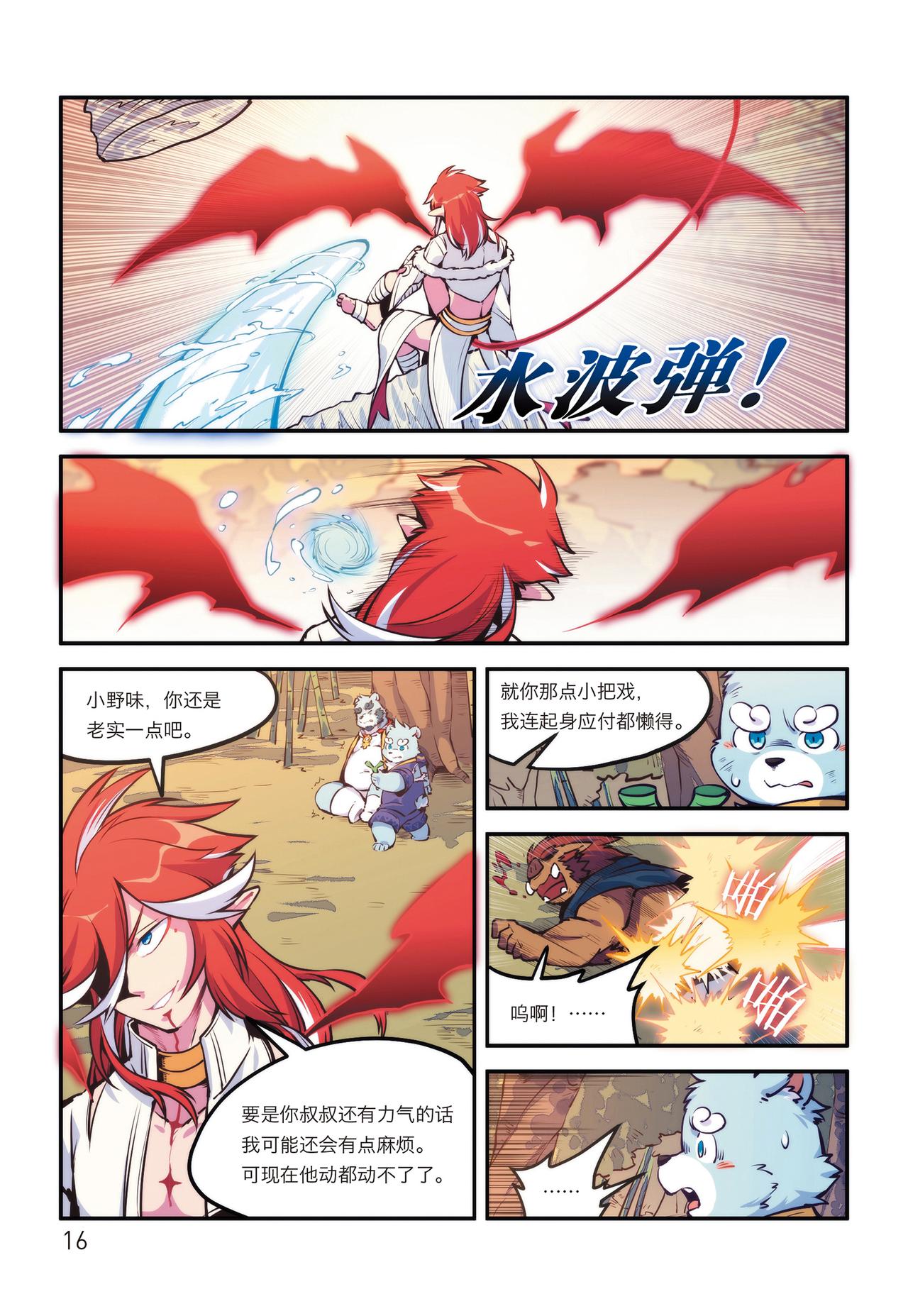 第10话 来自石碶门的新敌-第8话