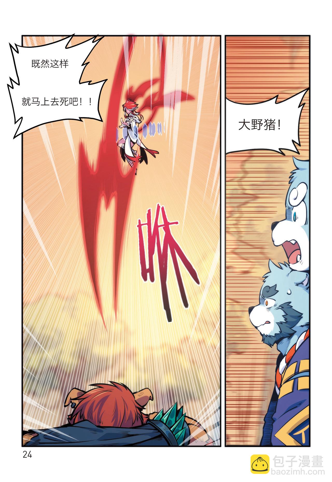 第10话 来自石碶门的新敌-第8话