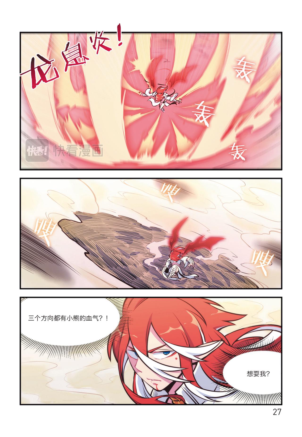 第10话 来自石碶门的新敌-第8话