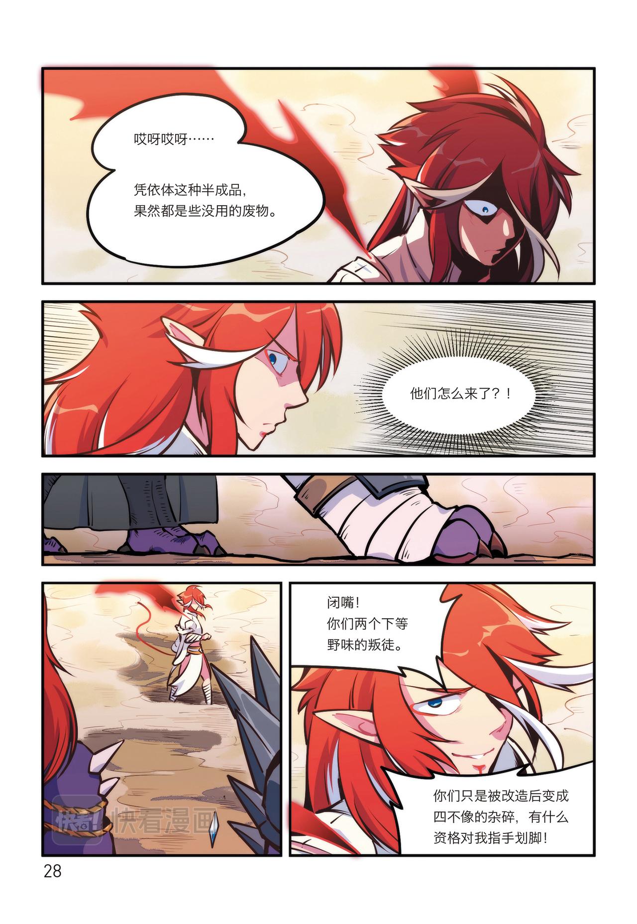 第10话 来自石碶门的新敌-第8话