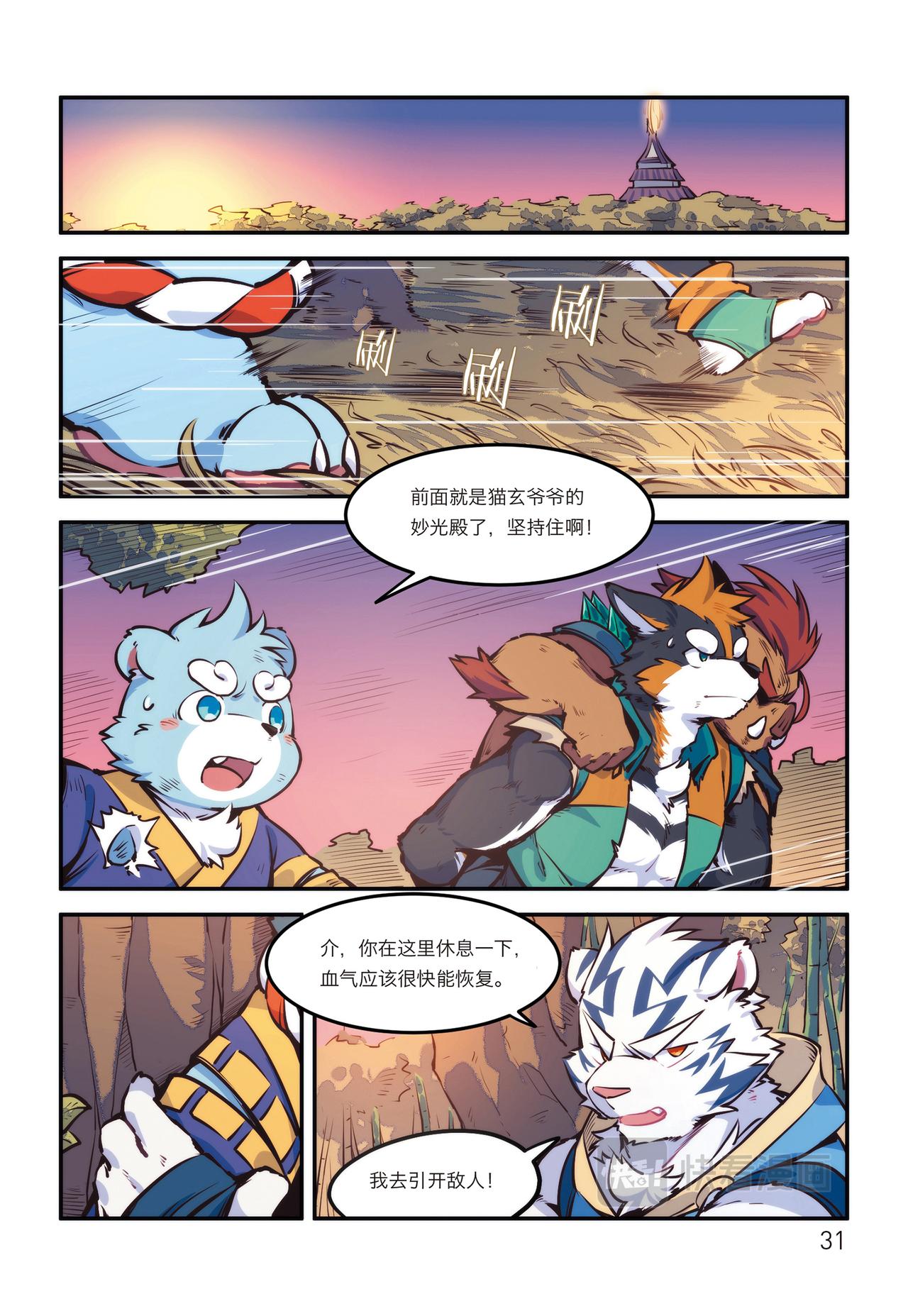 第10话 来自石碶门的新敌-第8话