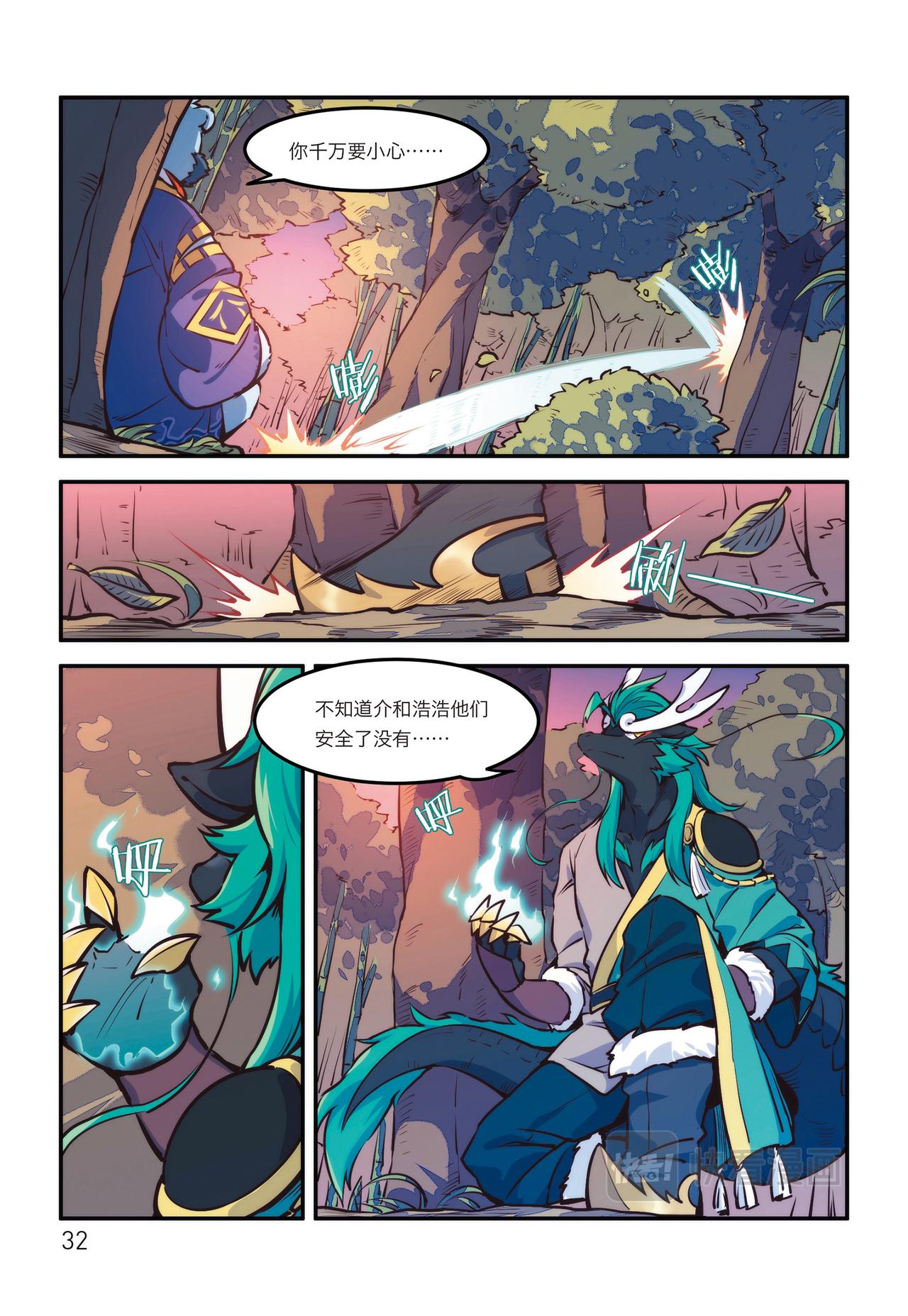 第10话 来自石碶门的新敌-第8话