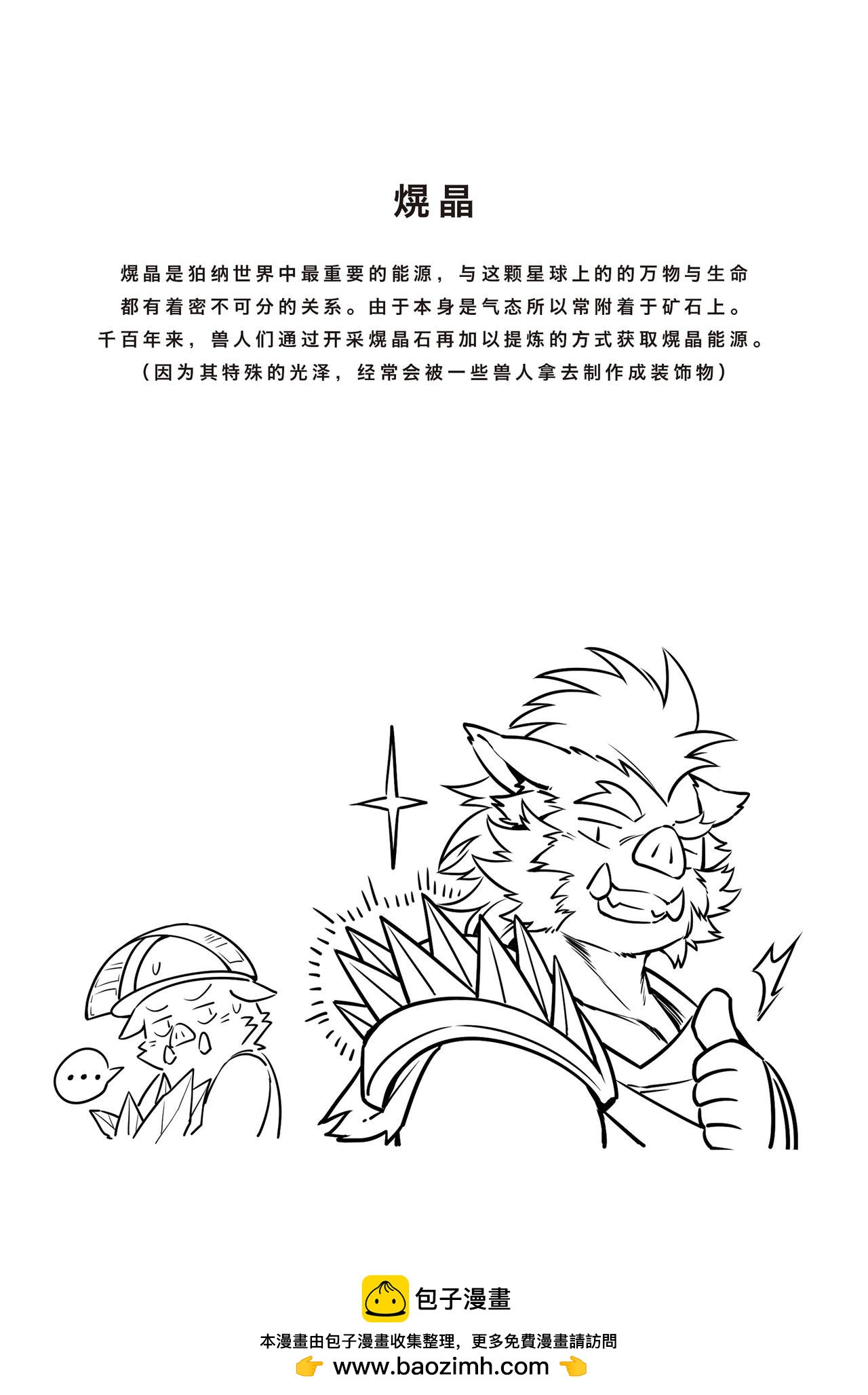 第10话 来自石碶门的新敌-第8话