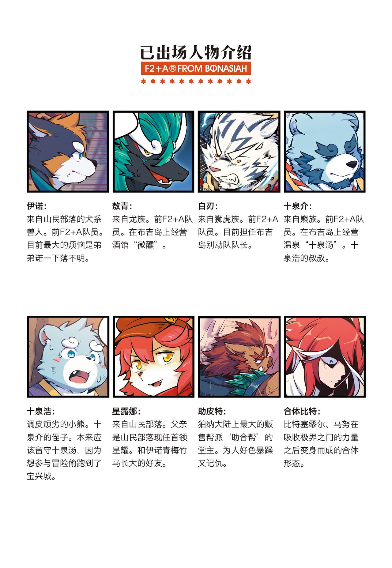 第10话 来自石碶门的新敌-第8话