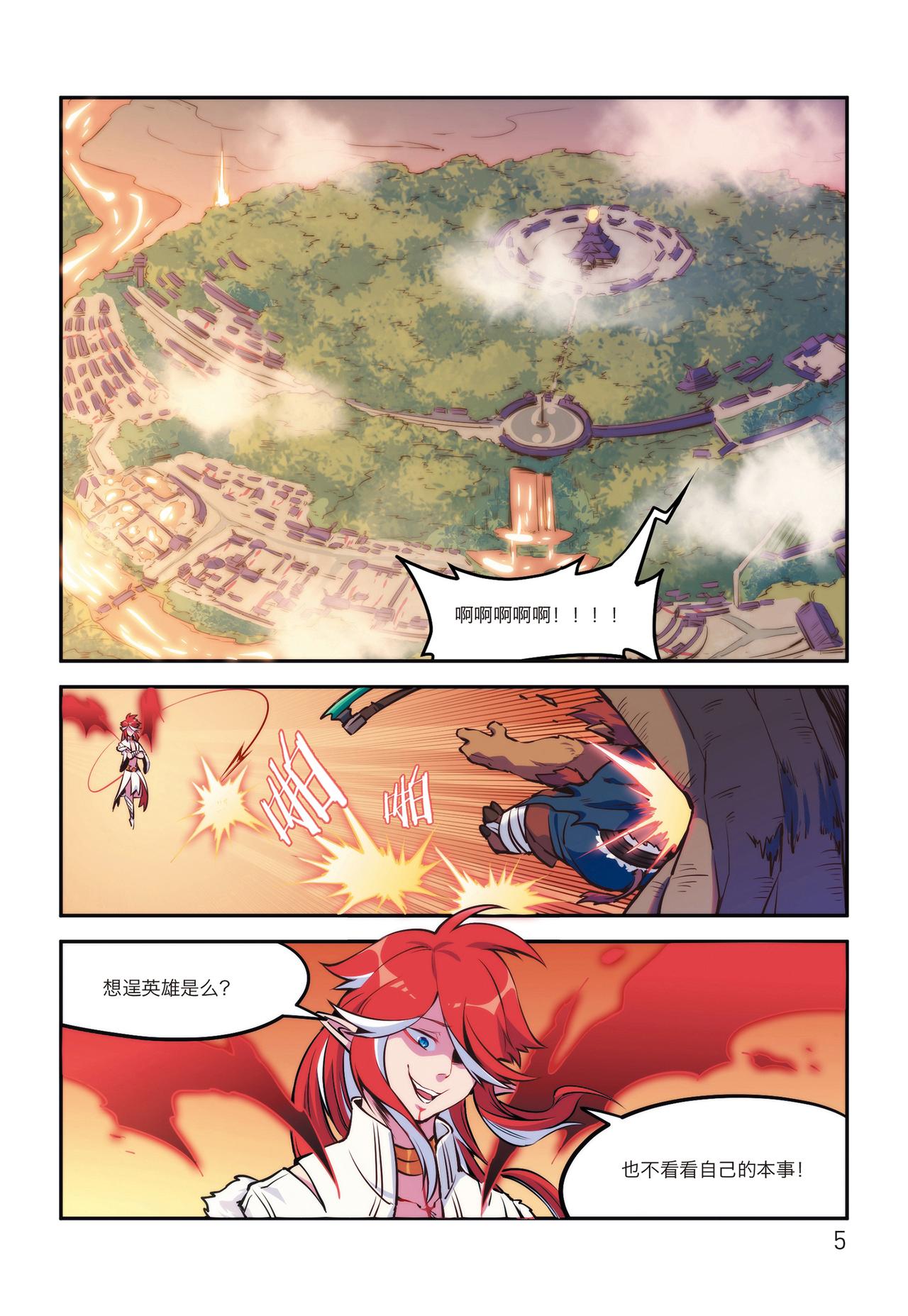 第10话 来自石碶门的新敌-第8话