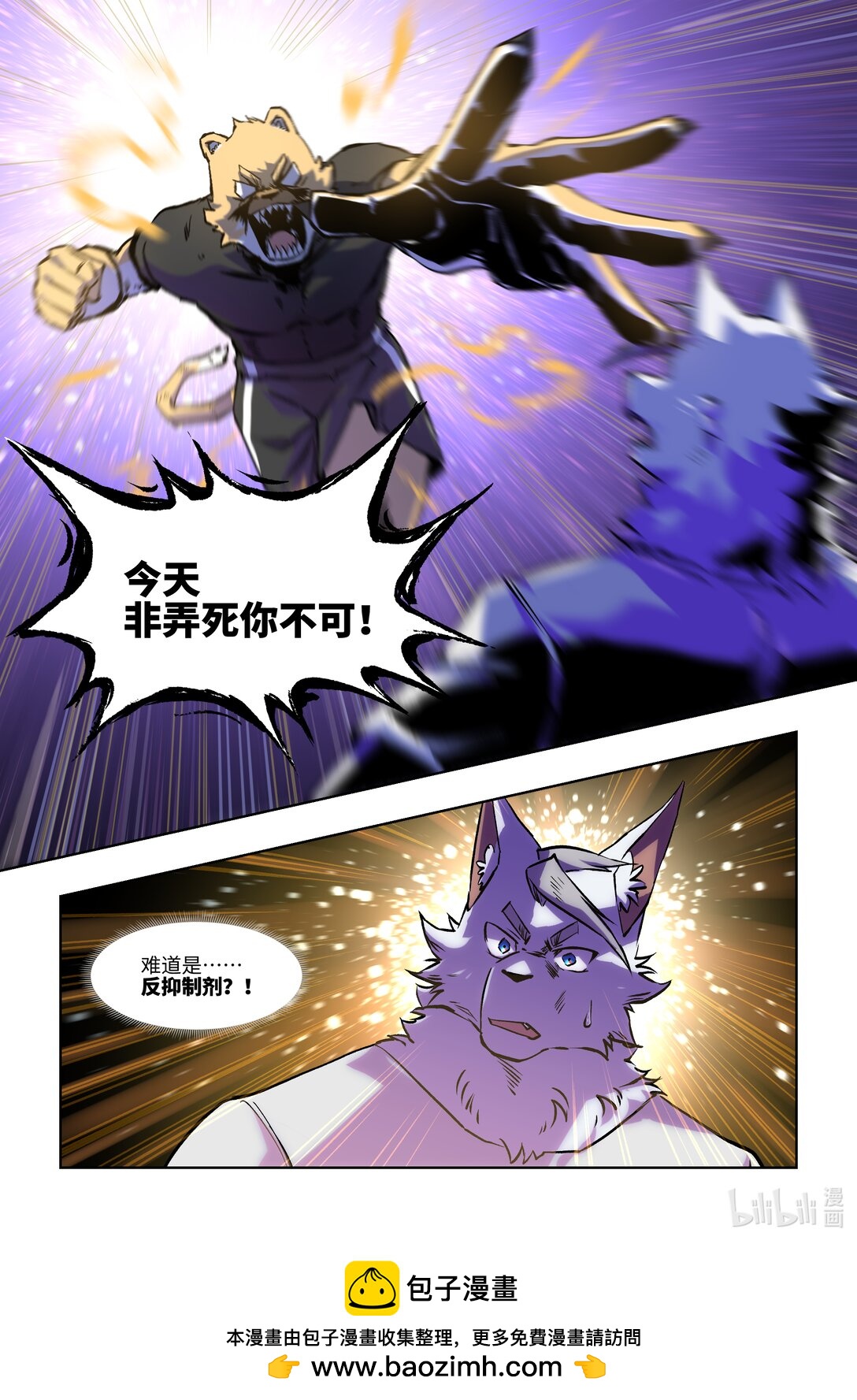 狛納·獸化狂潮 - 01 學院 - 1