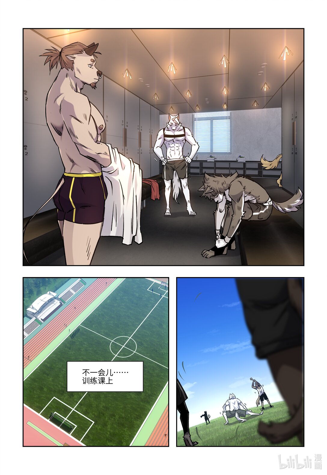 狛納·獸化狂潮 - 01 學院 - 3