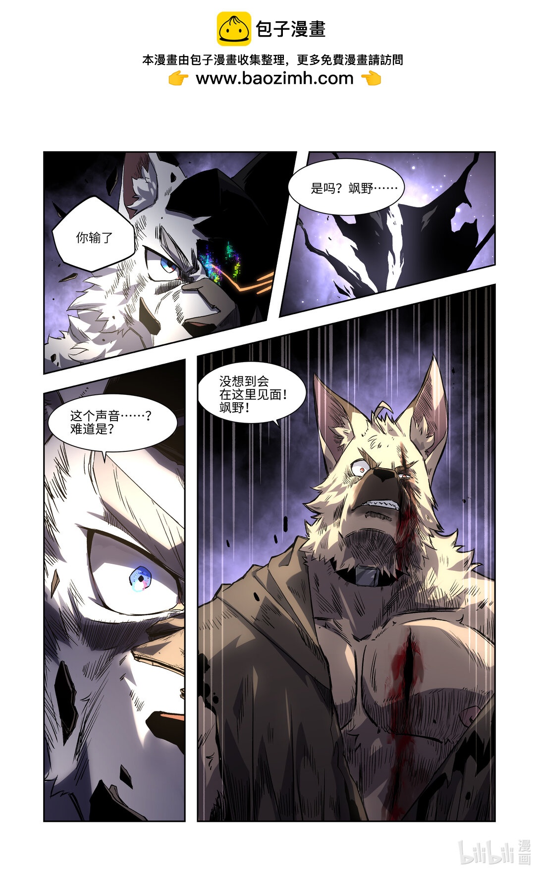 狛納·獸化狂潮 - 05 真正的嫌犯 - 1