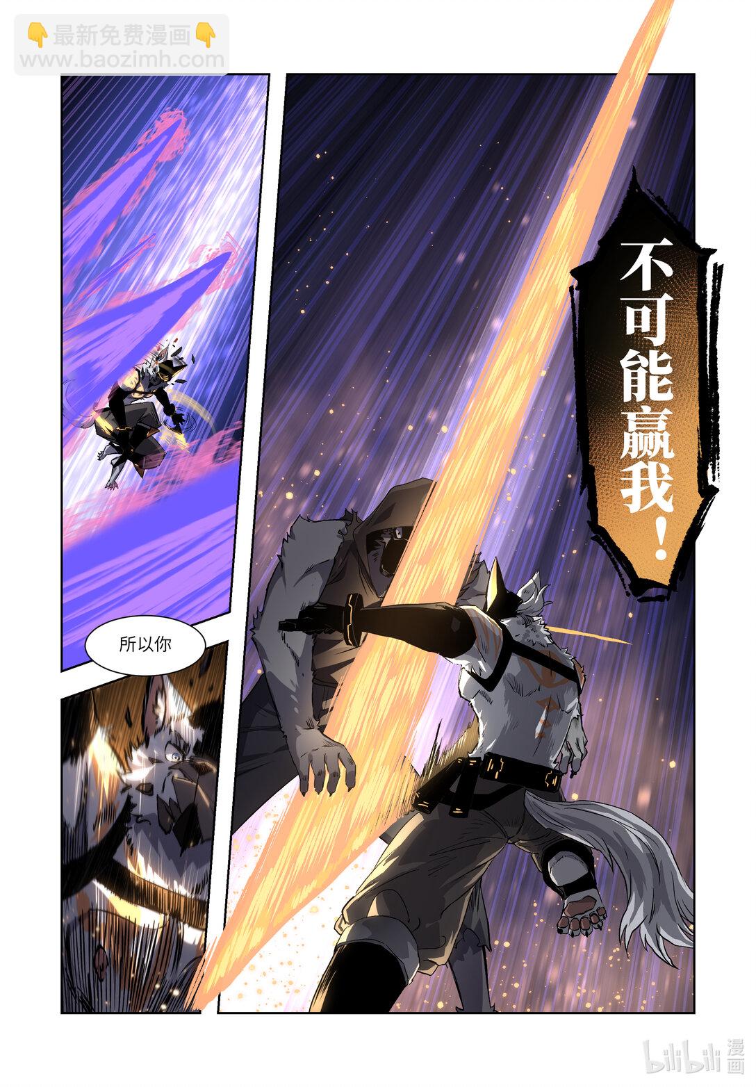 狛納·獸化狂潮 - 05 真正的嫌犯 - 3